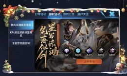 王者最新活动 爆料在哪,独家爆料，丰厚奖励等你来拿！