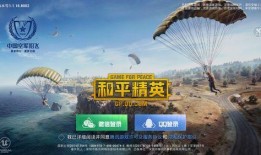 和平精英亦宸最新爆料,揭秘游戏新内容与更新动态