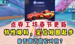 最新点券工坊爆料